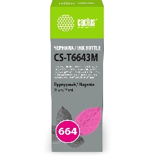 Чернила Cactus CS-T6643M 664 пурпурный 70мл для Epson L130,L110,L100,L220,L200,L310,L300,L360,L361,L380,L382,L350,L355,L365,L395,L405,L485,L495,L555,L565,L575,Expression ET-2500,ET-2550,ET-2600,ET-2650,ET-4500;WorkForce ET-14000,ET-16500;L1300,L1400,L605,L655,L656,L1455;ET-3600, ET-4550, ET-16500