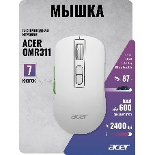 Мышь беспроводная Acer OMR311 белый, 2400 dpi, радиоканал, Bluetooth, USB, кнопки - 7