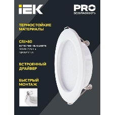 Светильник светодиодный Iek LDVO0-1612-09-3000-K01 ДВО 1612 белый круг 9Вт 3000К IP20 пластик. корпус, диам 118 мм