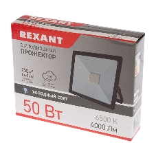 Прожектор светодиодный Rexant 50 Вт 200–260В IP65 4000 лм 6500 K холодный свет