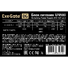 Блок питания ExeGate UN500 (EX244555RUS), 500Вт, 120мм, серебряный