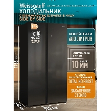 Холодильник Weissgauff WSBS 550 черный стекло двухкамерный 325/190л морозилка сбоку, No Frost, Side by Side