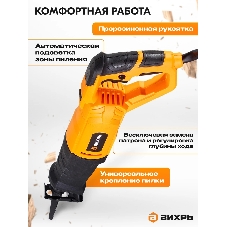 Сабельная пила Вихрь ПС-900Э