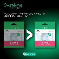 Коробка распределительная ОП BLANCA IP42 ясень SchE BLNRK000015