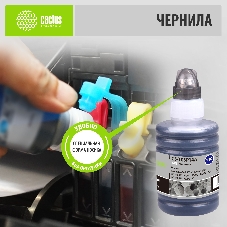 Чернила Cactus CS-T03P14A черный140мл для Epson M1100/M1120/M1170/M2140/M2170