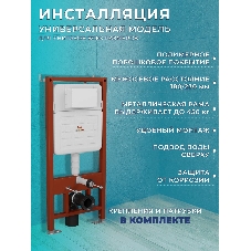Комплект BAU 6 в 1: усиленная инсталляция BAU IDEAL, унитаз подвесной безободковый торнадо обратного потока Bau Dream Hurricane-2, сиденье дюропласт микролифт, клавиша BAU,темно-серый металлик