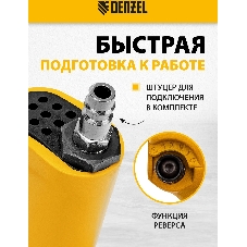Ударный пневмогайковерт Denzel IW860, 1/2
