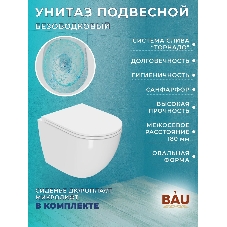Комплект BAU 6 в 1: усиленная инсталляция BAU IDEAL, унитаз подвесной безободковый торнадо обратного потока Bau Dream Hurricane-2, сиденье дюропласт микролифт, клавиша BAU,темно-серый металлик