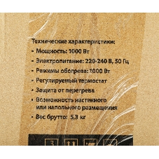 Конвектор электрический Primera Ram PHP-1008-MXR белый, 15 м², 1000 Вт, термостат