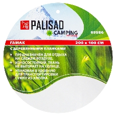 Гамак Palisad Camping 200х100 см, с деревянными планками