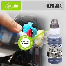 Чернила Cactus CS-T01L14A черный70мл для Epson M1100/M1120/M1170/M2140/M2170
