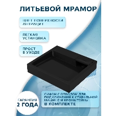 Комплект BAU 4 в 1: раковина над стиральной машиной BAU Stil 60х55,цвет антрацит кронштейны, сифон и смеситель Hotel Black, черный