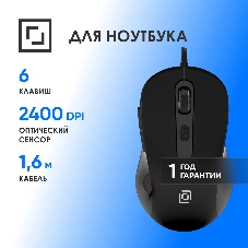 Мышь проводная Oklick 211M черный, 2400 dpi, USB, кнопки - 6