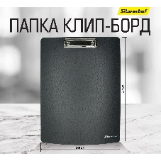Папка-планшет Silwerhof 957019 A4 полифом 2мм, черный