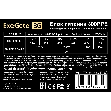 Блок питания ExeGate 800PPE (EX260647RUS), 800Вт, 120мм, черный