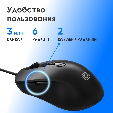 Мышь проводная Oklick 211M черный, 2400 dpi, USB, кнопки - 6