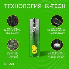 Батарея GP Super Alkaline 15AA21-2CRSWC10 AA (10шт) спайка