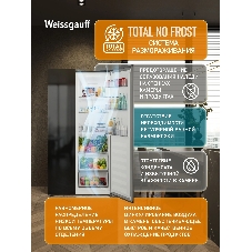 Холодильник Weissgauff WSBS 550 черный стекло двухкамерный 325/190л морозилка сбоку, No Frost, Side by Side