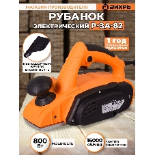Рубанок электрический Вихрь Р-3А/82