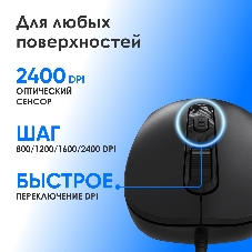 Мышь проводная Oklick 211M черный, 2400 dpi, USB, кнопки - 6