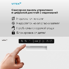 Посудомоечная машина Vitek VT-DT306, белый, 55 см, 6 компл., сушка конденсационная, 58 дБ, класс A+