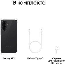 Смартфон Samsung SM-A276B Galaxy A27 5G 8/256Gb черный