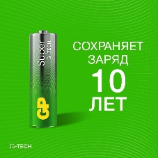 Батарея GP Super Alkaline 15AA21-2CRSWC10 AA (10шт) спайка