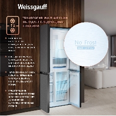 Холодильник Weissgauff WCD 450 Bru Steel Glass NoFrost Inverter матовая сталь трехкамерный 287/163л морозилка снизу, No Frost, Side by Side