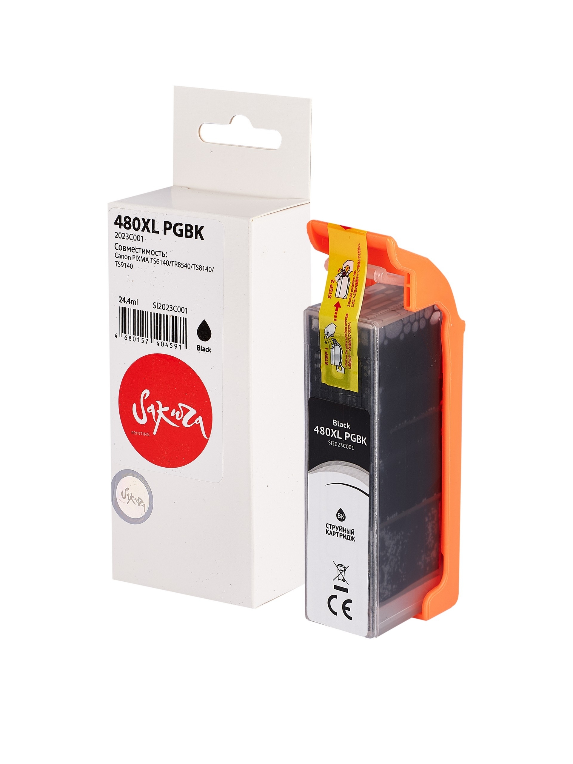 Картридж струйный Sakura 2023C001 (480XL PG Black) для Canon, черный, 24,4 мл., 600 к.