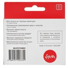 Картридж струйный Sakura C13T27134022 (27XL Magenta) для Epson, пурпурный, 14,6 мл., 1100 к.