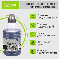 Чернила Cactus CS-EPT03V14A 101BK, черный пигментный, 127 мл для Epson L4150/L4160/L6160/L6170
