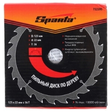 Диск Sparta Пильный по дереву,125x22мм,36 зубьев 732395