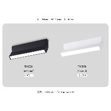 Светильник Ambrella light TA1818 WH белый LED 12W 4200K 230*22*87