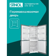Холодильник Stinol STN 167 G серебристый двухкамерный 181/75л морозилка снизу, No Frost