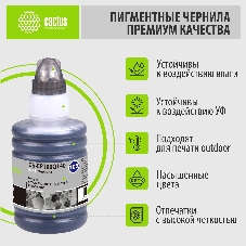 Чернила Cactus CS-EPT00Q140 черный 140 мл для Epson L7160/L7180