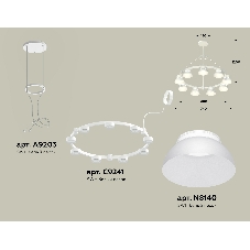 Светильник Ambrella light XR92031701/9 SWH/FR белый песок/белый матовый GX53 (A9203, C9241, N8140)