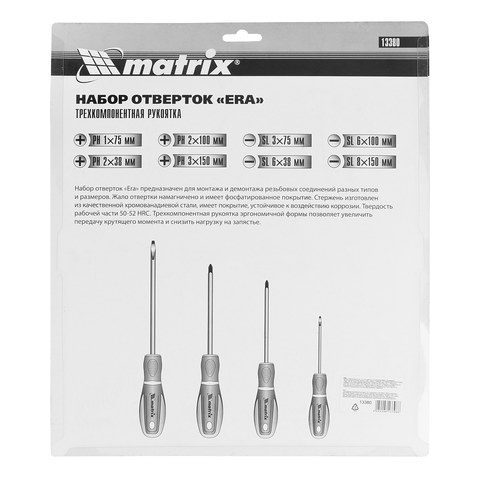 Набор отверток Matrix 