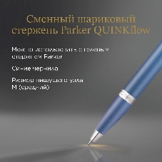 Ручка шариковая Parker IM Writing Rituals K331 (2203906) Blue CT M син. черн. подар.кор.