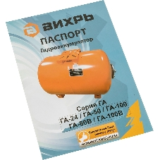 Гидроаккумулятор Вихрь ГА-100 68/6/3