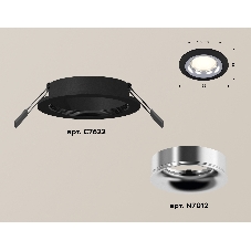 Комплект встраиваемого светильника Ambrella light XC7622003 SBK/PSL черный песок/серебро полированное MR16 GU5.3 (C7622, N7012)