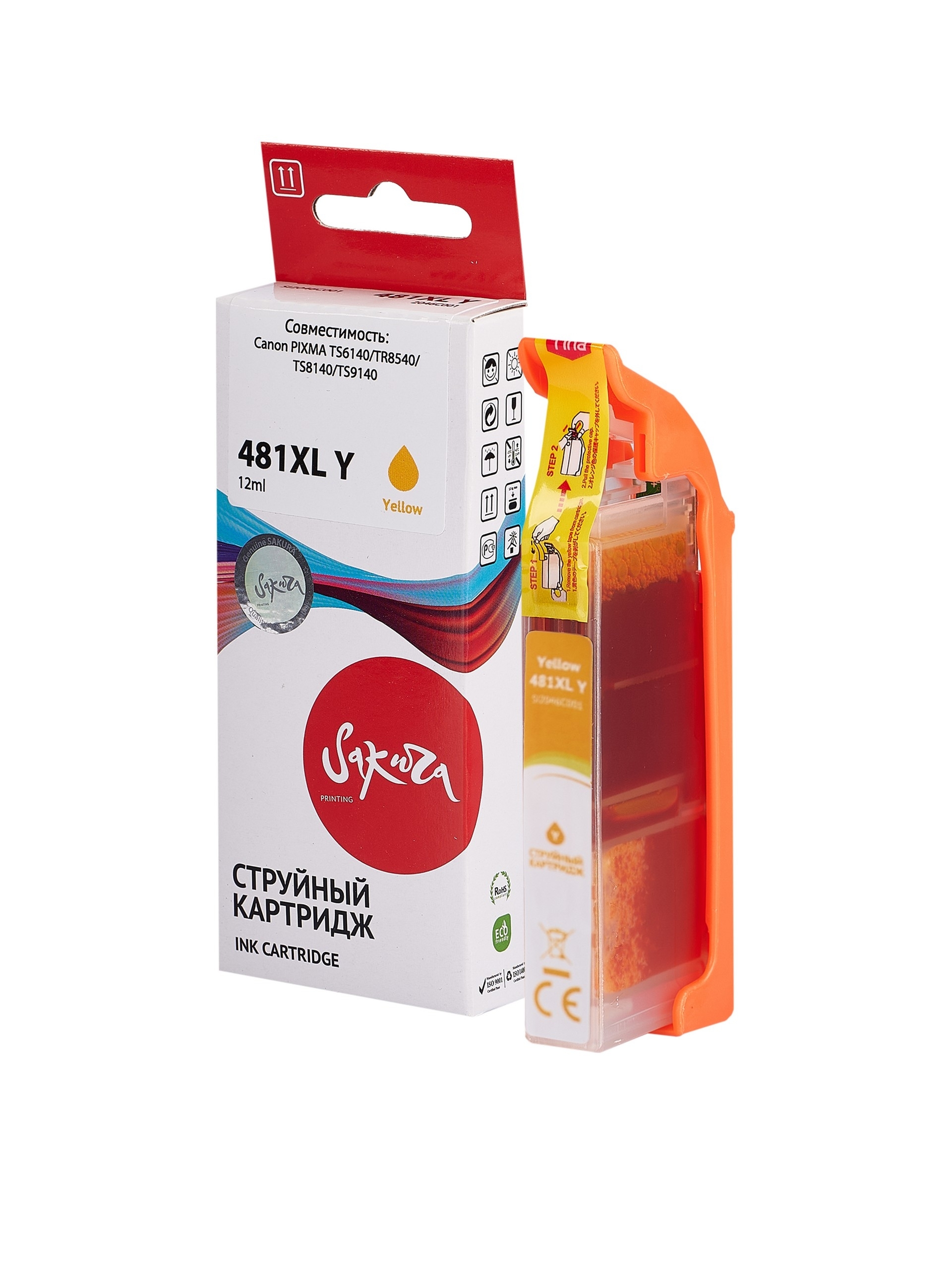 Картридж струйный Sakura 2046C001 (481XL Yellow) для Canon, желтый, 12 мл., 824 к.