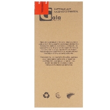 Картридж лазерный GalaPrint GP-ML-D3050B черный (8000 стр) для Samsung ML-3050/3051N/3051ND