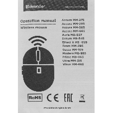 Мышь беспроводная Defender Wave MM-995 серебристый, 1600 dpi, радиоканал, USB, кнопки - 4