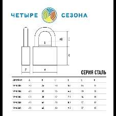 Замок навесной серия 
