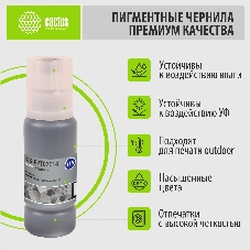 Чернила Cactus CS-EPT07C14 115BK черный пигментный 70 мл для Epson ECOTANK L8160/8180
