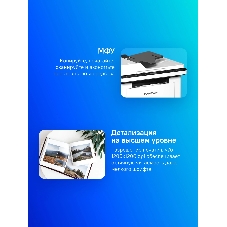 МФУ лазерное Pantum BM2300AW, А4, ч/б, печ. до 22 стр/мин., 1200 x 1200 dpi, ADF, USB, Wi-Fi, BlueTooth, Air Print, Mopria