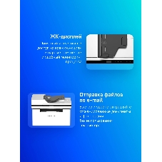 МФУ лазерное Pantum BM2300AW, А4, ч/б, печ. до 22 стр/мин., 1200 x 1200 dpi, ADF, USB, Wi-Fi, BlueTooth, Air Print, Mopria