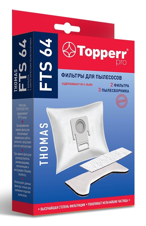 Комплект фильтров Topperr FTS 64 д/пылесосов Thomas HYGIENE-BOX 1135