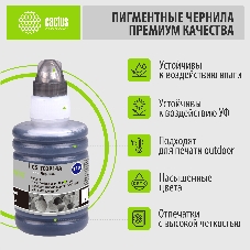 Чернила Cactus CS-T03P14A черный140мл для Epson M1100/M1120/M1170/M2140/M2170