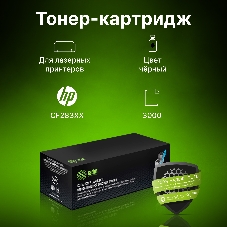 Картридж лазерный Cactus CS-CF283XL-MPS черный (3000 стр.) для HP LJ Pro M225dn/M201/M202